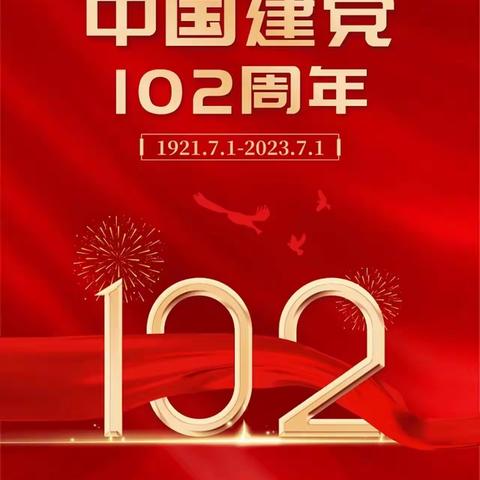 萧县支行开展庆祝中国共产党成立102周年系列活动（副本）