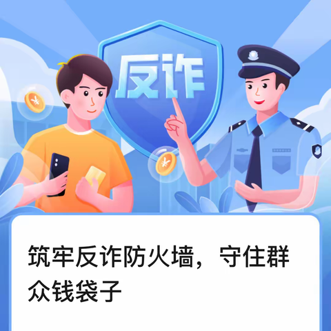 【重庆银行】六盘水分行开展反诈防骗敬老助老宣传活动