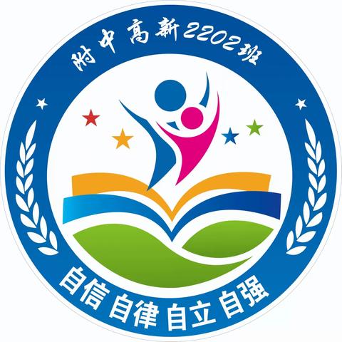 家校共育，走好初二第一步 —2202班秋季第二次家长会