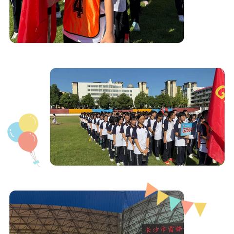 迷彩青春，从这里启航！ ——长沙市雷锋学校G2504 军训开营日纪实