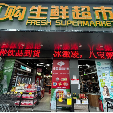 i购生鲜超市 ﻿新鲜高品质猪肉