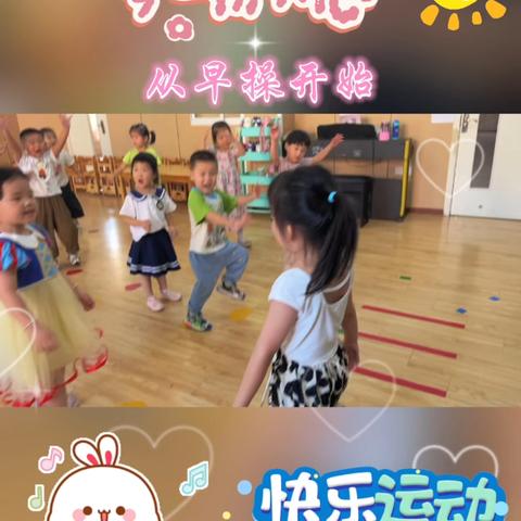 “暑”于我们的夏天——金色童年幼儿园小班暑假第一周精彩回顾