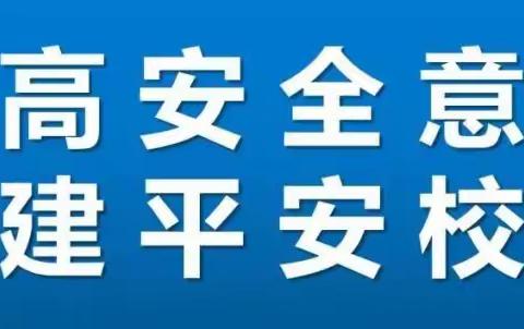 【石桥新荷幼儿园】2023年端午节假期安全提醒