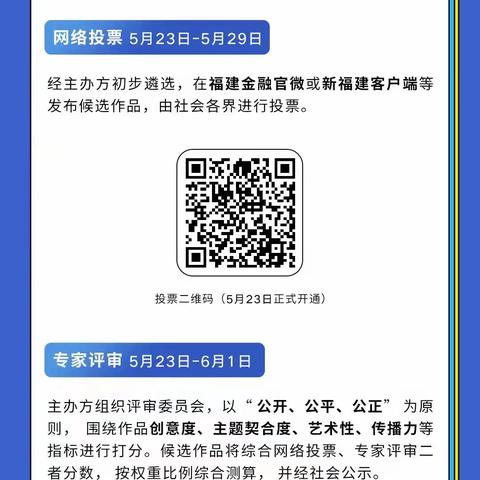 守住钱袋子 护好幸福家丨福建省首届防范非法金融活动优秀宣传作品征集大赛开始了！万元奖金等您来拿！