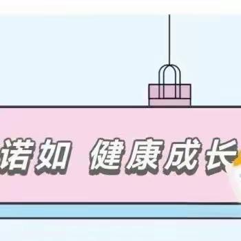 预防诺如病毒 呵护幼儿健康