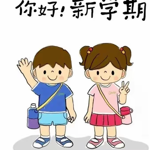 开学通知 | 幼儿园给家长的一封信