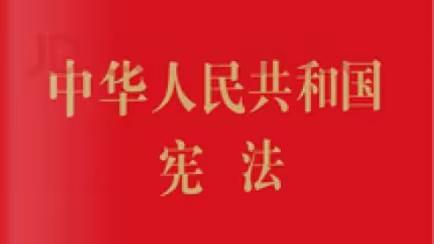 晋城市城区烟草专卖局“12•4宪法宣传周”活动