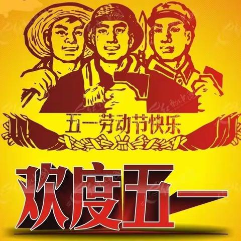 玉林市财苑高中2023“五一”假期致学生家长一封信