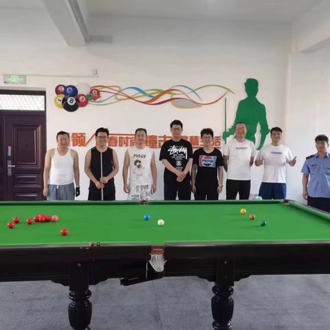 职工小休时光新风尚，台球设施焕新颜