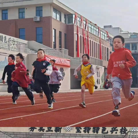 绽放活力  跃动学府——沭阳县学府路小学四年级运动会剪影