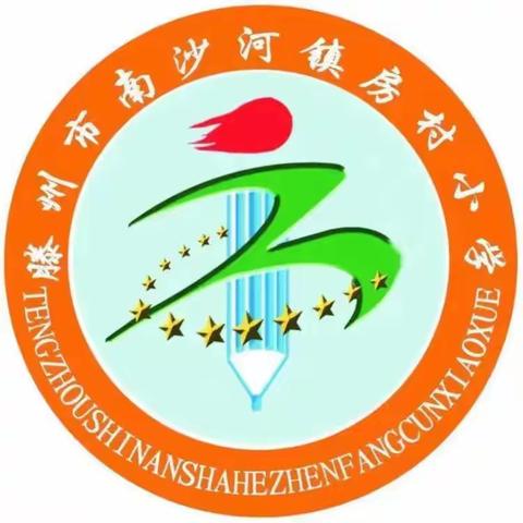 【强镇筑基·宜学南沙河】不负好时光，研学助成长----- 房村小学中学段学生赴行知教育劳动实践基地研学活动