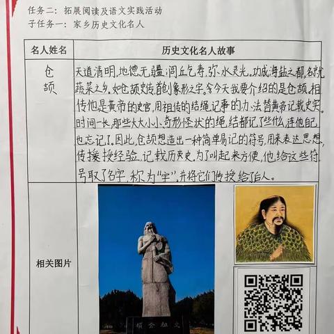 寻访家乡地标景物，推进优秀文化传承——世纪学校（小学）五年级语文综合实践活动（四）