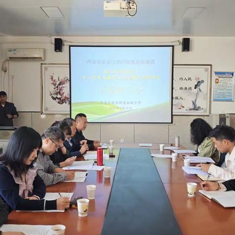 质量立校，教研兴校—砲里初中举行2025年度市、区级课题集中开题报告会