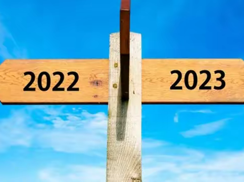 难忘2022，筑梦2023！