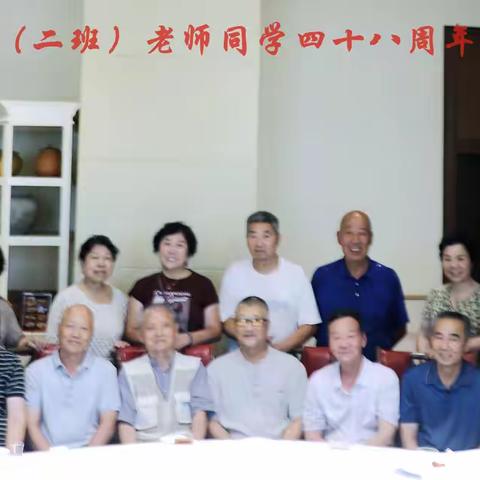 2025年7月22日在新疆老师与同学们四十八年后相聚，回忆难忘的往事......
