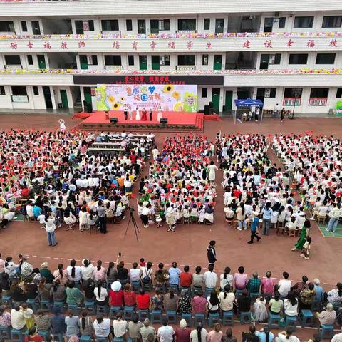 最美开学季   逐梦启新程——福田小学 2024年秋季学期开学通知及温馨提示