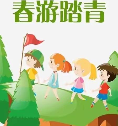 “童心共绘文明城”———项城市第六幼儿园大二班春游篇