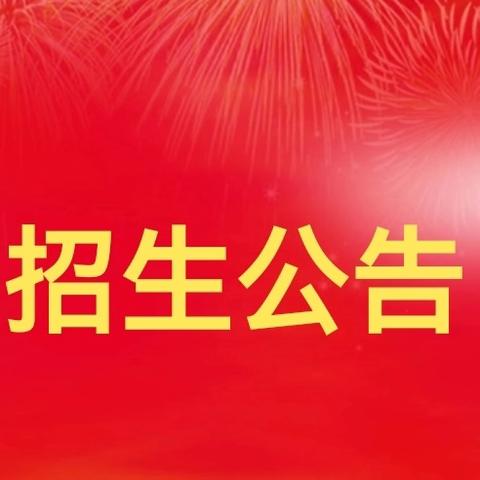 【赵县中学】这个教师阵容，还等什么？速来报名吧！