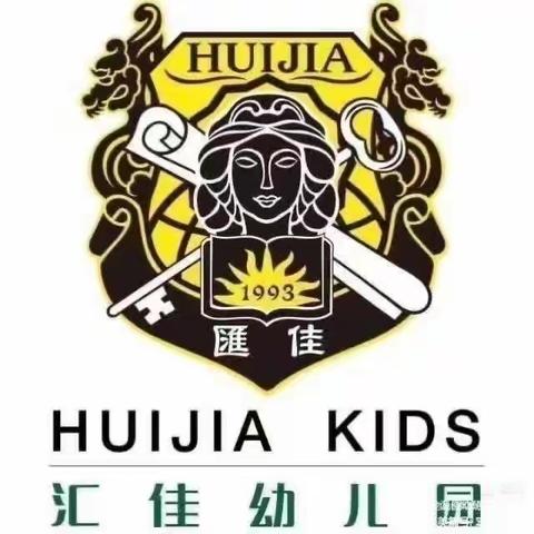 汇佳幼儿园K4C班 停课不停学，成长不停歇——线上课第二期分享