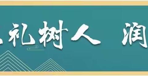 家校社协同共育   促礼花绚丽绽放——汉丰二校2023年班主任论坛