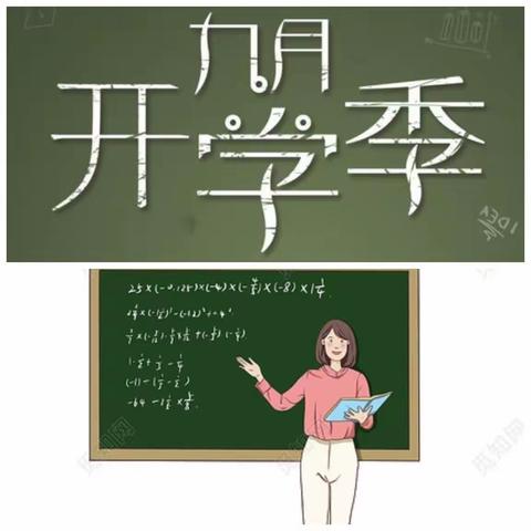 学习数学基本要求、规定科组工作标准------记落笔小学第2周数学组教研活动