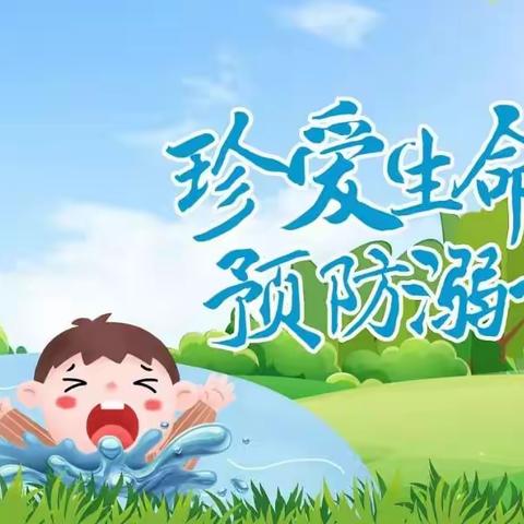 大寺小学 | 六一儿童节放假通知及温馨提示！