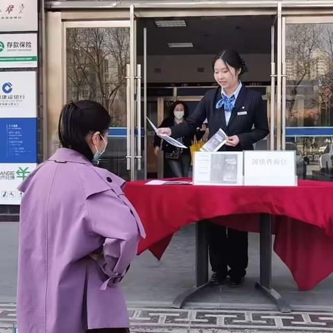 凤城五路支行开展“预热国债市场”国债宣传周活动