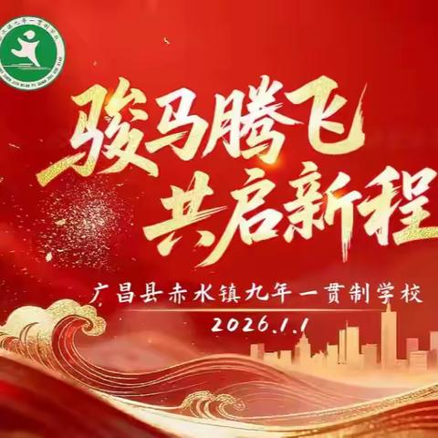 2026年元旦假期安全致学生家长的一封信