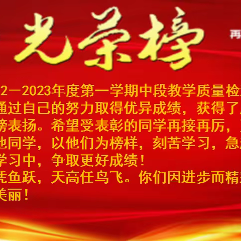 总结经验 砥砺前行——河台镇初级中学七年级学生表彰会