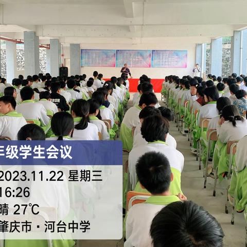 河台镇初级中学2023-2024学年第一学期期中七年级学生表彰会