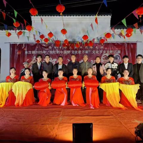 2025年水汶镇耀华村春节联欢晚会