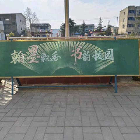 提笔凌云志·书承翰墨香 ——五头镇第一届中小学师生书写大赛