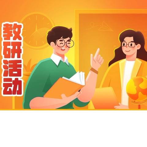 深耕教研促成长，凝心聚力共提升——五头初中各学科分组教研活动纪实