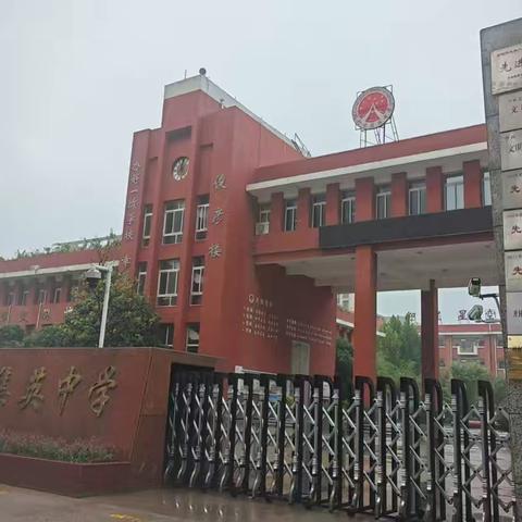 集英访学见真章，师德铸魂守初心——中小学校长培训行记