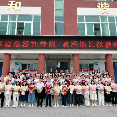 初心守教育，丹心向未来——五头初中教师节座谈会温情举行