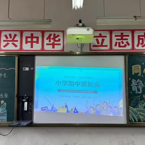 双向奔赴，共育花开 ‍——周至县翠峰镇史务小学召开秋季学期期中检测表彰暨学生家长会