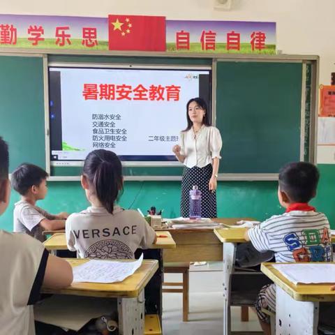 快乐暑假  安全同行—板桥镇中心小学暑期安全教育系列活动