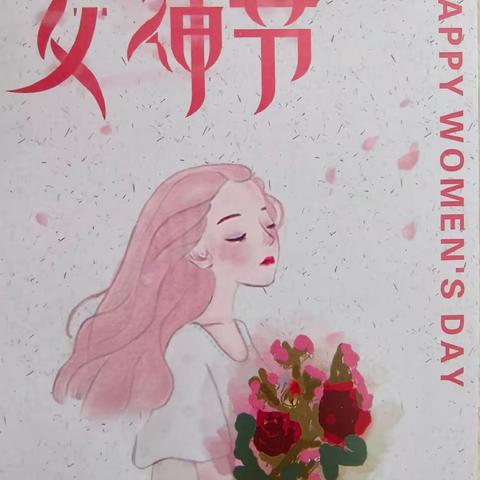 “春暖花开季，浓情女神节” 清湖中心幼儿园3.8节活动