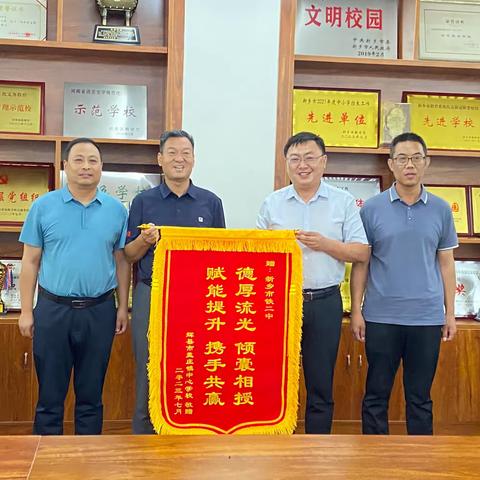 加强校际交流，促进共同发展——辉县兴华中学莅临我校参观学习