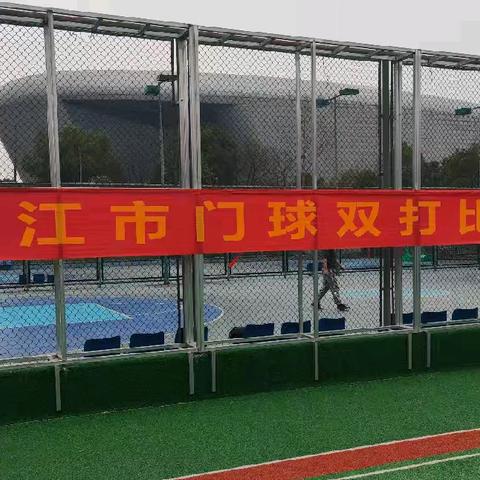 镇江门球快讯 ﻿