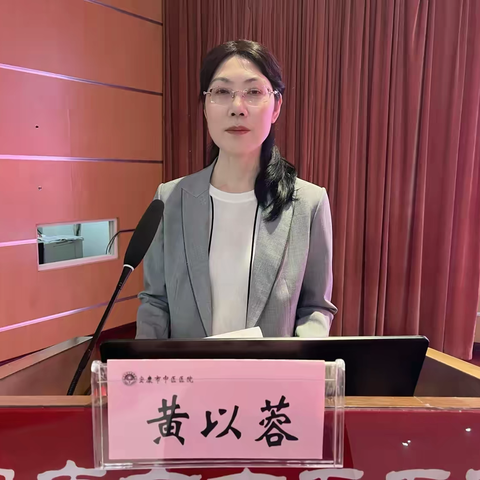 聚焦用药规范 赋能临床实践｜安康市中医医院成功举办合理用药专题培训