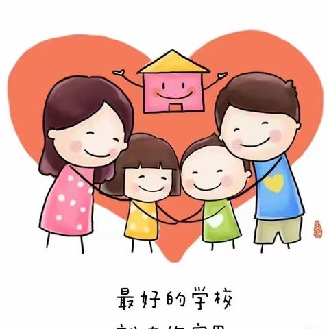 【好孩子幼儿园】家庭教育宣传周——家教润心 成长同行