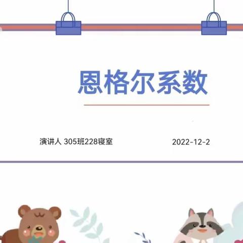 22级小教305班思政课