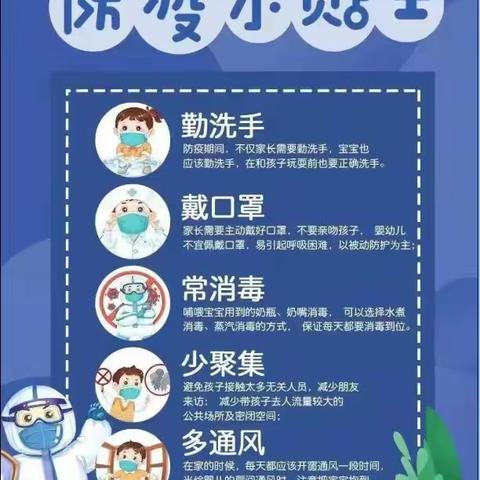 迁安市第四实验小学致家长的一封信