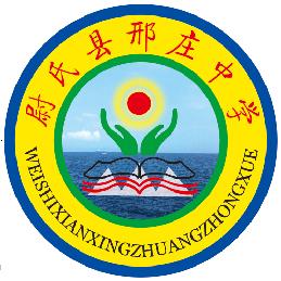 “减负不减质 活动促成长”——邢庄中学活动展示