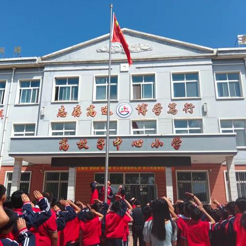 快乐寒假，缤纷生活—— 高杖子中心小学学生寒假实践活动安排