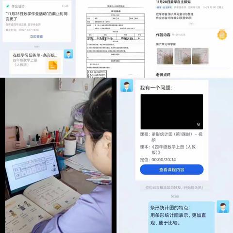 深融平台 赋能教与学——永清县第三小学