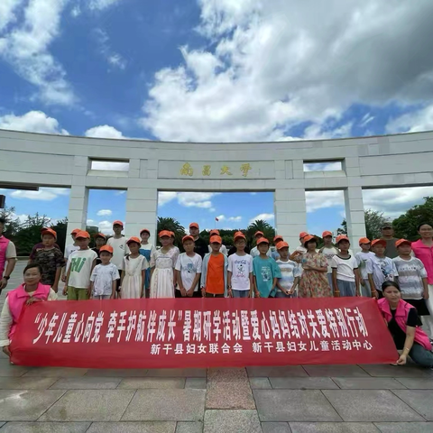 洞口村阳光驿站暑期研学活动：“少年儿童心向党   牵手护航伴成长”