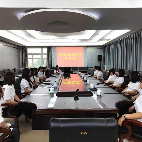 新景举办女职工学习分享会 ——档案知识培训