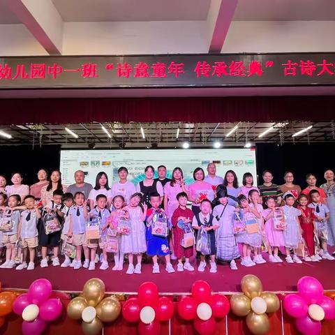 “诗意童年  传承经典”——吉首市谷韵茗雅幼儿园中（1）班古诗词大赛暨节目展演